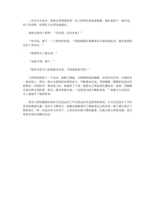 大智大勇_河的宽度
