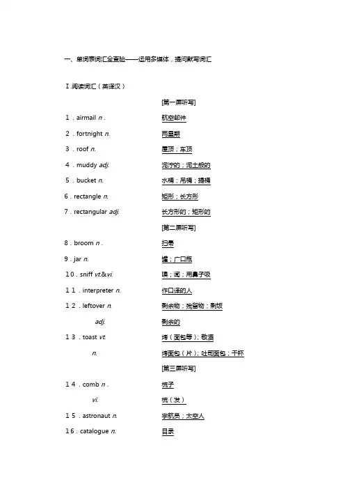 新人教版浙江专版版高考一轮复习Sharing讲义选修英语