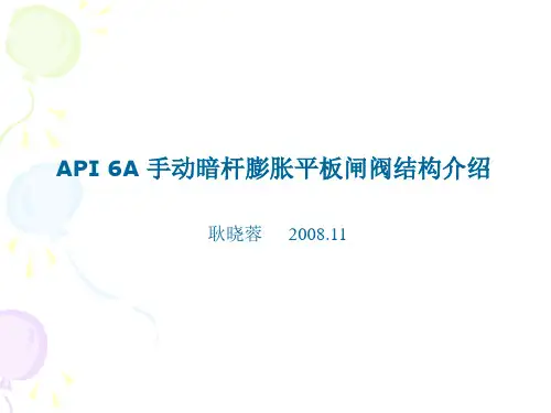 API6A手动暗杆膨胀平板闸阀