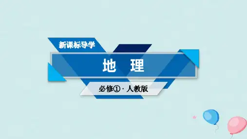 高中地理第三章地球上的水第1节自然界的水循环课件新人教版