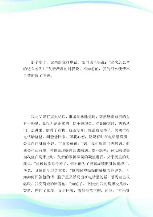 初二冬天里的温暖作文600字_七年级作文.doc
