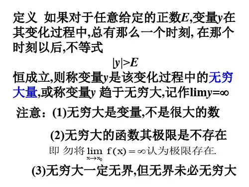 极限的运算法则