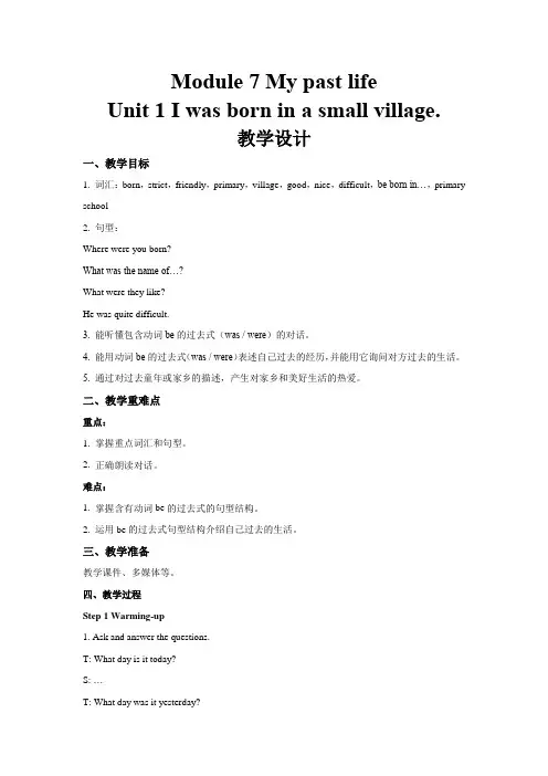 Module 7 My past life Unit 1 示范教案(七下)
