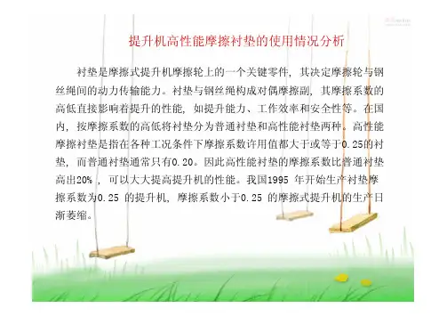 摩擦衬垫