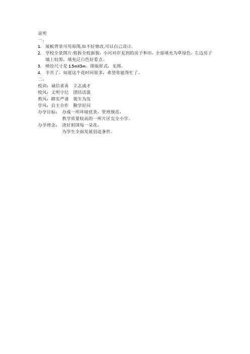 展板说明