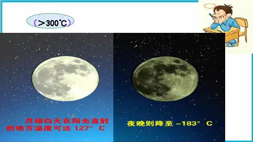人教版必修一2.2大气受热过程和大气运动(46张PPT)