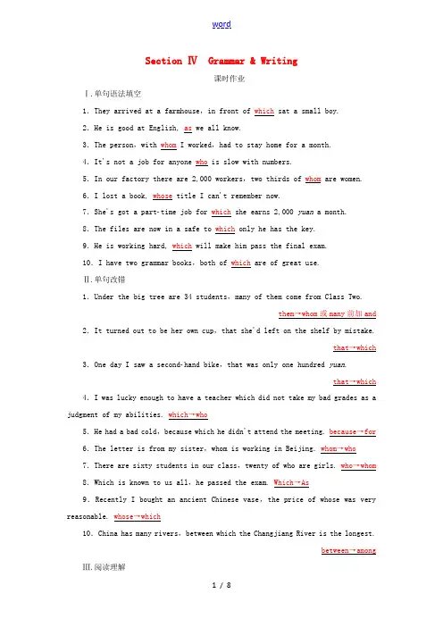 高中英语 Unit 5 Travelling abroad Section Ⅳ Grammar  W