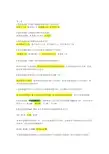 智慧树平面动画章节答案