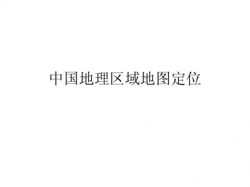 中国地理地图