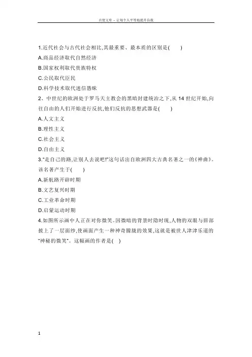 2018年部编版九年级历史上册第五单元检测题