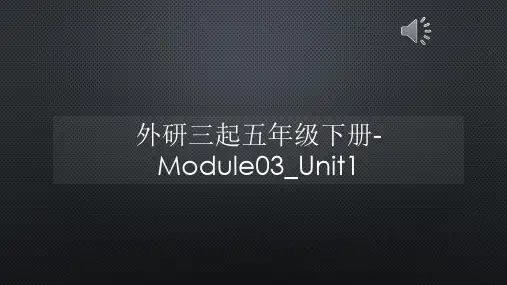 外研三起五年级下册-Module03_Unit1【声音字幕同步PPT】
