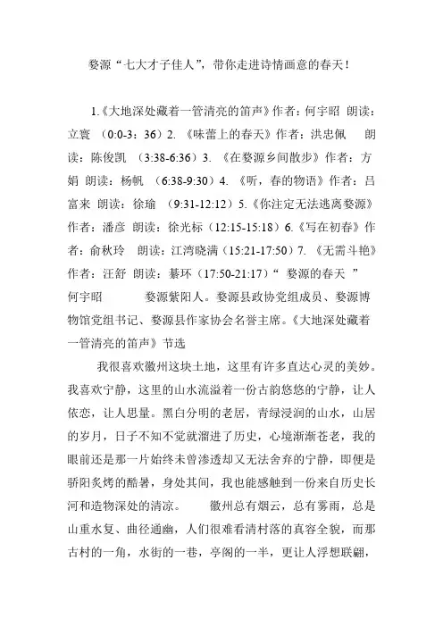 婺源“七大才子佳人”带你走进诗情画意的春天