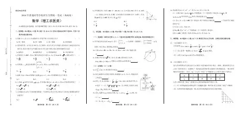 2013年湖南高考理科数学卷有答案