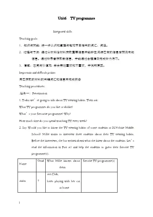 新牛津译林版九年级上册unit 6《tv programmes》integrated skills优秀教案(重点资料).doc