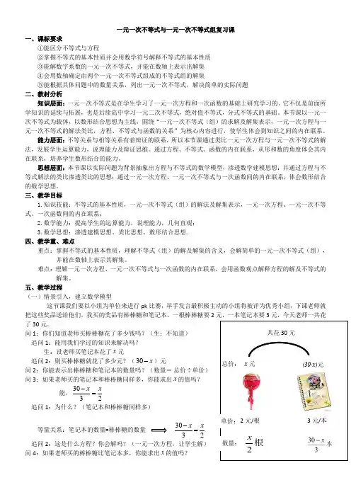 北师大版八年级数学下册《  回顾与思考》公开课教案_3