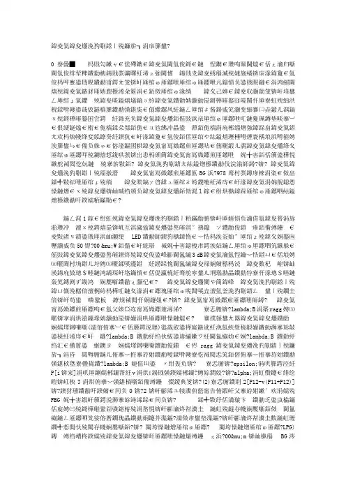 光纤光栅传感器的研究与应用