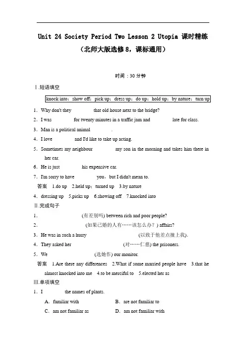 高二英语上册课时精练检测47