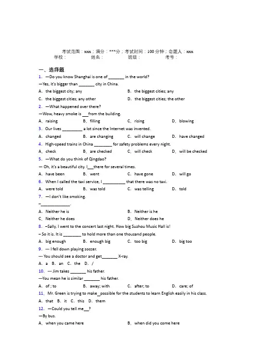 凯里市第一中学人教版初中英语八年级下册期末测试卷(含答案)