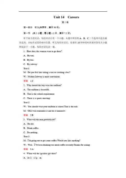 高二英语上册课时精练检测10