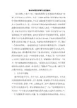 人教版小学数学二年级上册《轴对称图形》评课记录及建议