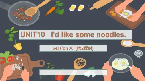人教版七年级下册英语《I'd like some noodles》SectionA PPT课件