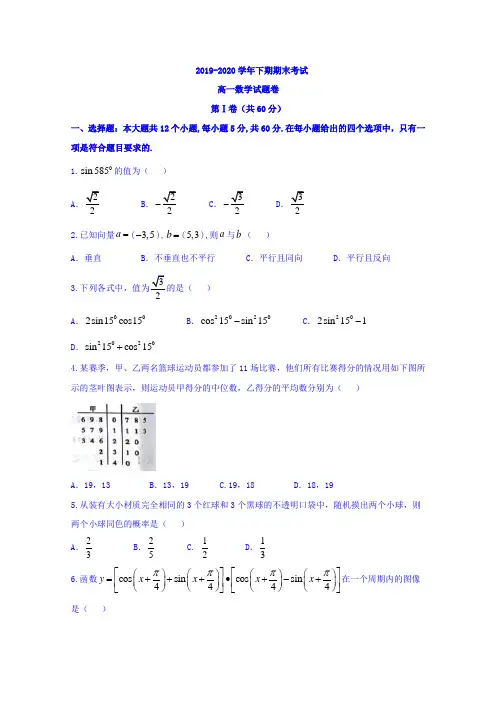 【最新】河南省郑州市高一下册第二学期期末考试数学试题含答案