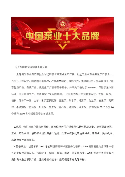 污水泵品牌型号十大不锈钢污水泵厂家品牌排行榜