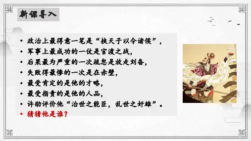 统编版高中语文必修上册《短歌行》课件(43张PPT)