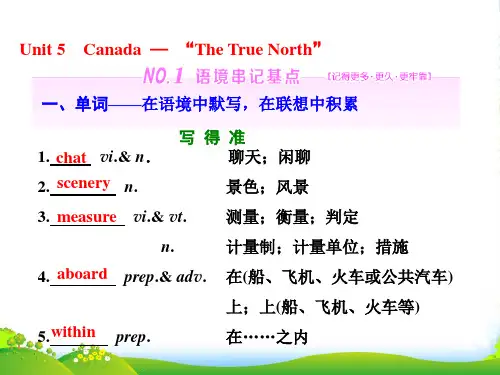 人教高三英语一轮复习课件：必修三 Unit 5 Canada — “The True North”