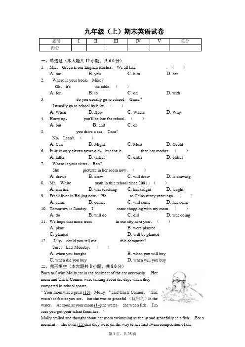 北京市通州区九年级(上)期末英语试卷含答案