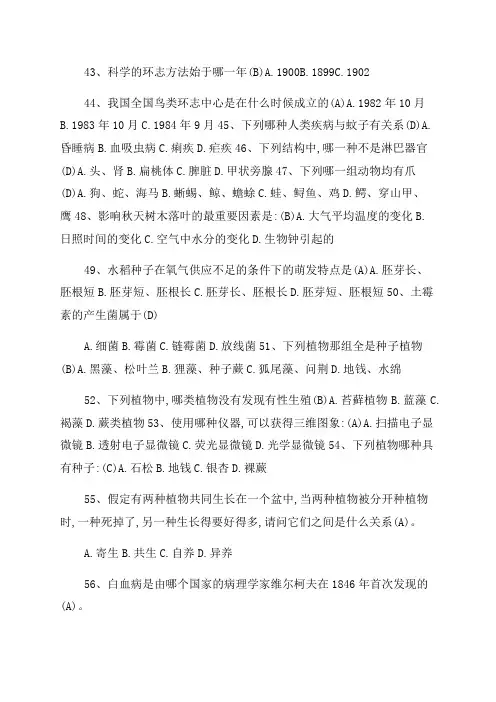 2023年中学生百科知识竞赛题库及答案(共100题)