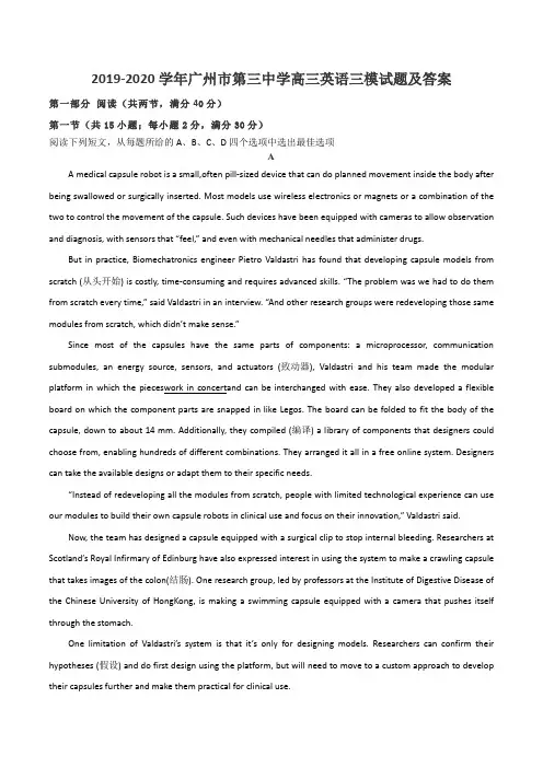 2019-2020学年广州市第三中学高三英语三模试题及答案