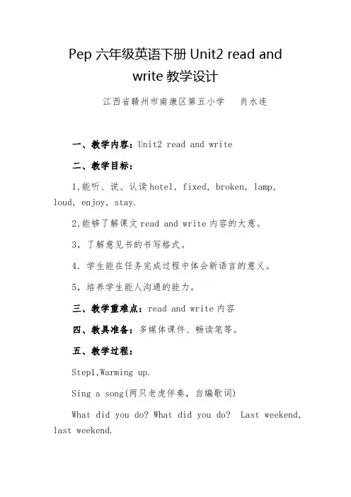 英语人教版六年级下册PEP六年级英语下册Unit2 read and write