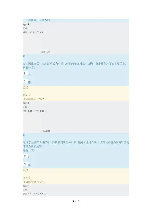 专题三社会主义改造理论