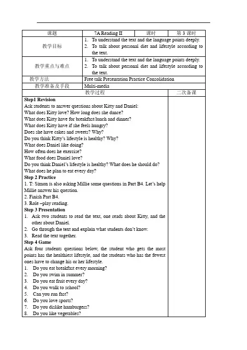 牛津译林版七年级上册(新)英语教案：7 A Unit 6  Reading 2