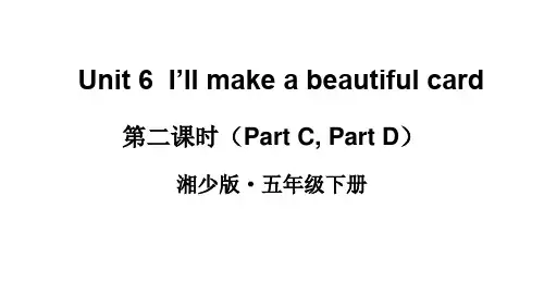 湘少版(三起)英语五年级下册Unit 6 (Part C, Part D)课件