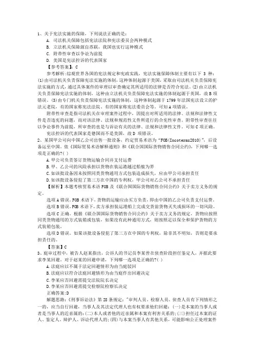 2011年国家司法考试行政法试题及答案完美解析