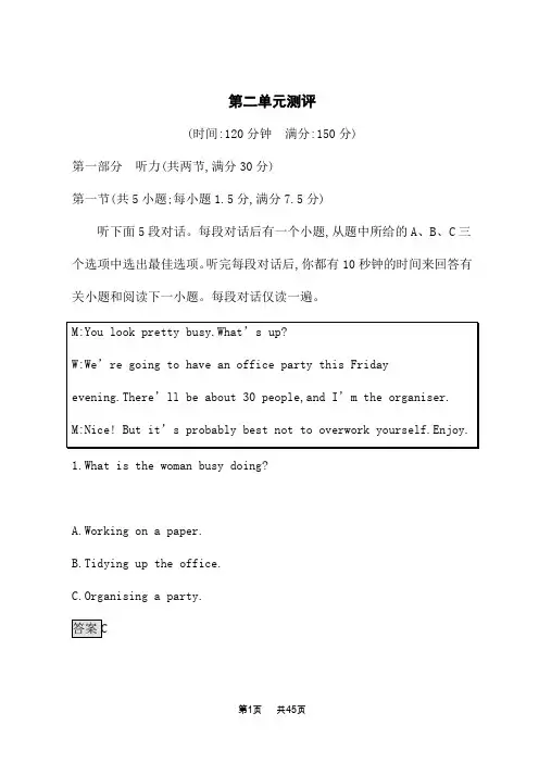 译林版高中英语选择性必修第四册课后习题 Unit 2 第二单元测评卷