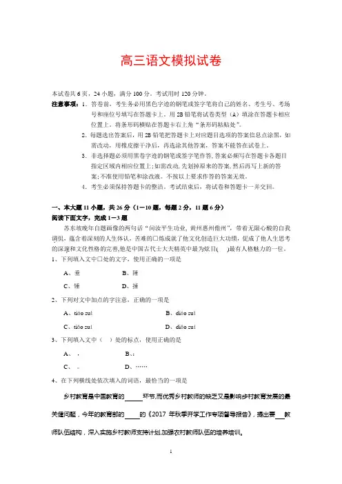 普通高中学业水平考试语文卷(含答案)