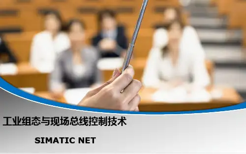 西门子通信协议