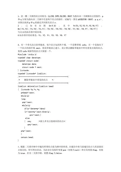2010年宁夏回族自治区数据库入门加强