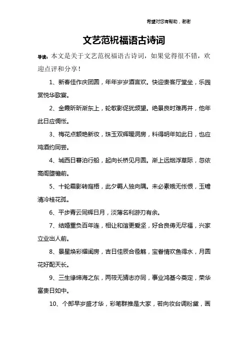 文艺范祝福语古诗词