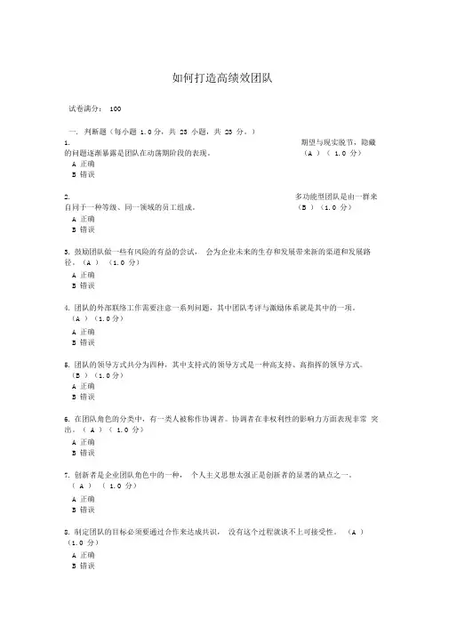 员工团队能力测试题及答案