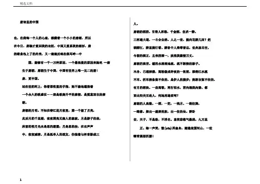 最适合中学生朗读者的10篇美文资料全