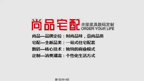 板材专业知识PPT课件
