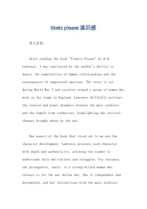 tikets please读后感