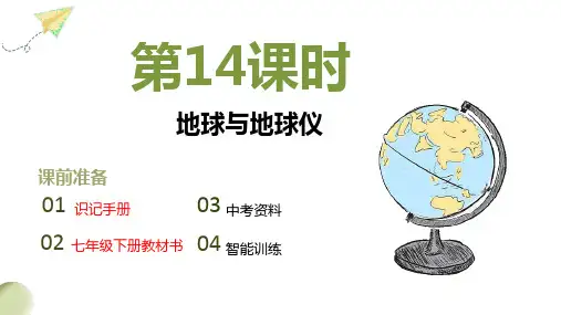 2024年中考地理复习++东南亚、南亚和西亚课件