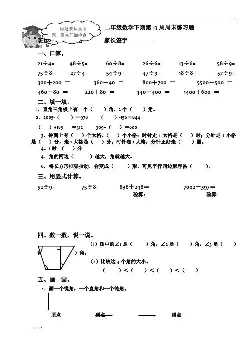 第13周周末作业