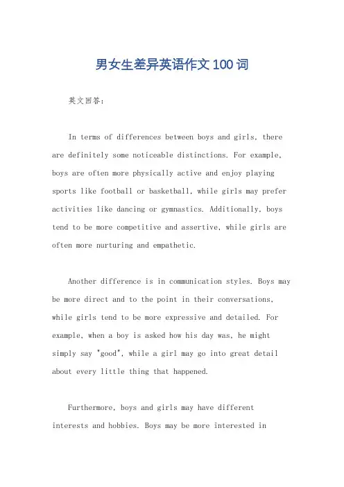 男女生差异英语作文100词