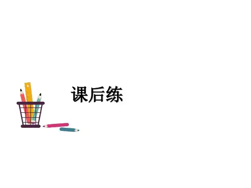 第六单元 习作指导 神奇的探险之旅 (共3张PPT)(完美版课件)